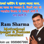 नेटवर्क मार्केटिंग से जुड़कर व्यापार करना, बिना लागत का व्यवसाय है, जिसमें आप की व्यापारिक स्किल्स को मजबूती आती है, आय बढ़ती है। business motivational thoughts in hindi