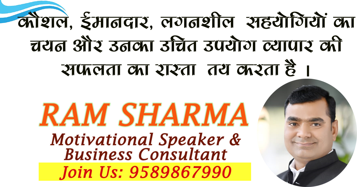 Motivational-Speaker-ram-sharma