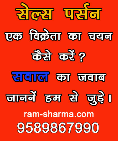 Motivational speaker in bhopal ram sharma